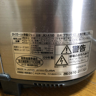 炊飯器の画像