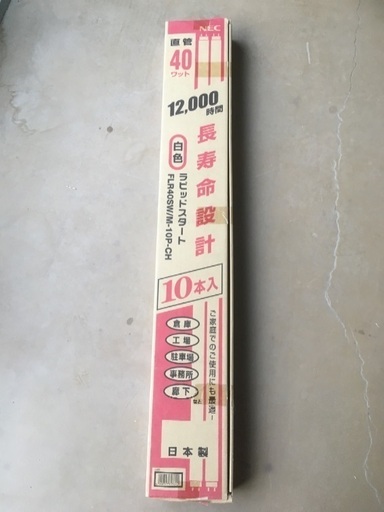 蛍光灯　40W  6本　未使用