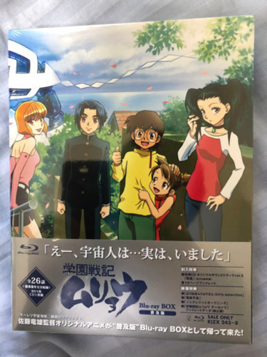 学園戦記ムリョウ　Blu-ray BOX 新品未開封