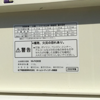 national 洗濯機の画像