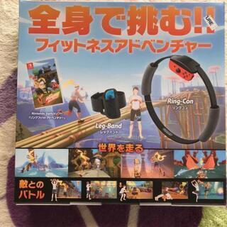 【未使用です】☆リングフィットアドベンチャーの画像