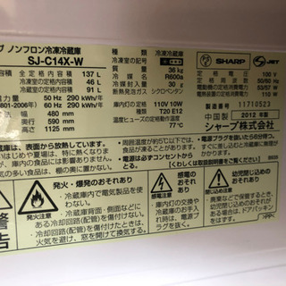SHARP 冷蔵庫の画像