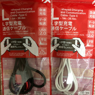 L字型充電　通信ケーブル　2個の画像