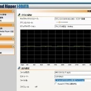 パソコンで音声録音編集ツール売ります