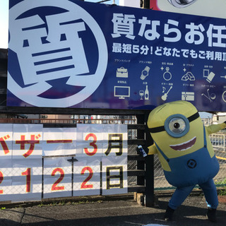 リサイクルマート熊取店！日頃の感謝をこめてバザーセール開催します！！