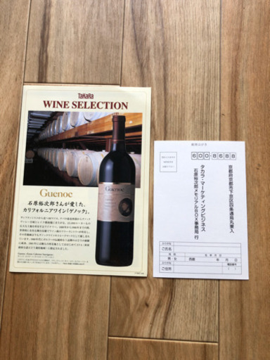 ☆限定品　激レア☆ 石原裕次郎メモリアルBOX & ワイン(カラ瓶)1本。