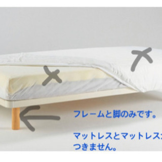 無印良品✴︎ベッドフレーム、脚×4本セット