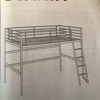 【取引中です。】IKEAのSVARTAスヴェルタ　ロフトベッド