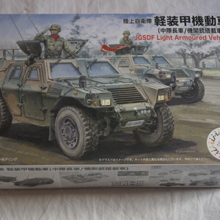 プラモデル　フジミ模型 1/72 ミリタリーシリーズ 陸上自衛隊...