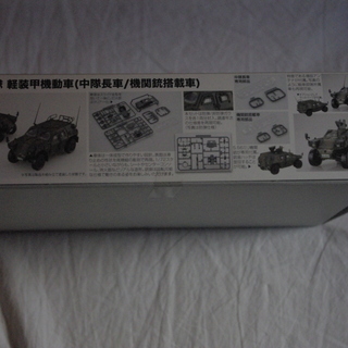 プラモデル　フジミ模型 1/72 ミリタリーシリーズ 陸上自衛隊 軽装甲機動車(中隊長車/機関銃搭載車) (各1両入り)の画像
