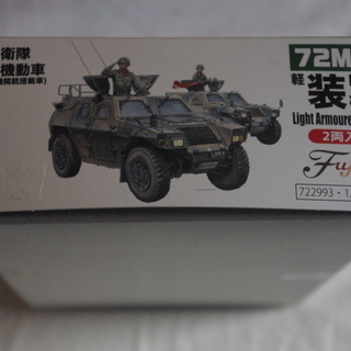 プラモデル　フジミ模型 1/72 ミリタリーシリーズ 陸上自衛隊 軽装甲機動車(中隊長車/機関銃搭載車) (各1両入り)の画像