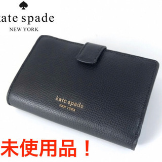 【未使用品！ラスト1つ】kate spade 財布　男女ok