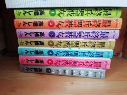 最終兵器彼女 １〜７　全巻