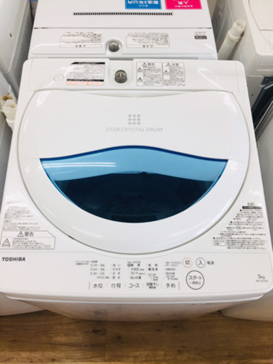 TOSHIBA AW-5G5 全自動洗濯機販売中です!! 安心の1年保証付き!!