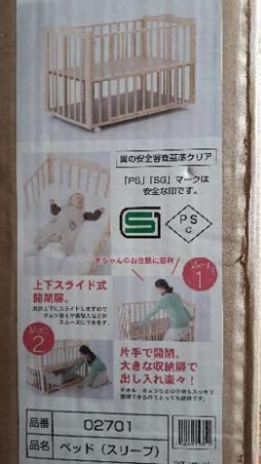 KATOJIベビーベッド[取引中]