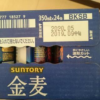 【3月中限定】第3のビール SUNTORY金麦24缶