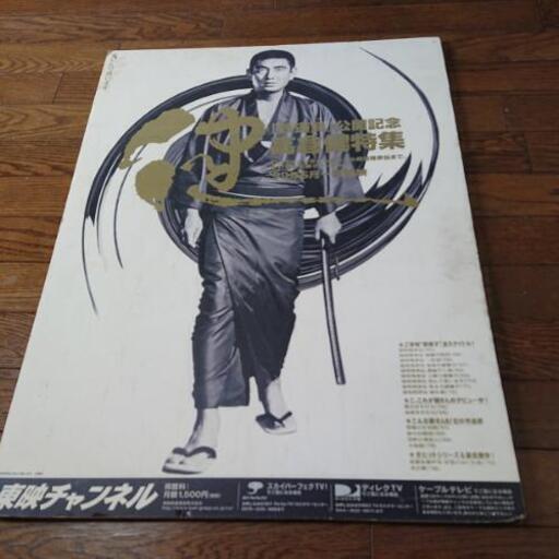 高倉健  東映チャンネル パネル 非売品