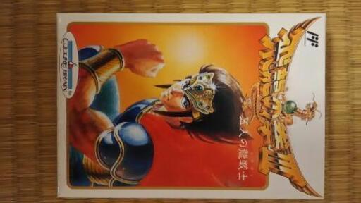 新品未使用ファミコン箱入り　飛龍の拳Ⅲ