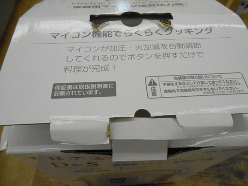 未使用 D&S 家庭用マイコン電気圧力鍋 STL-EC50 4.0L 1-6合 電気圧力鍋 レシピブック付き 2017年製 ☆ PayPay(ペイペイ)決済可能 ☆ 札幌市 清田区 平岡