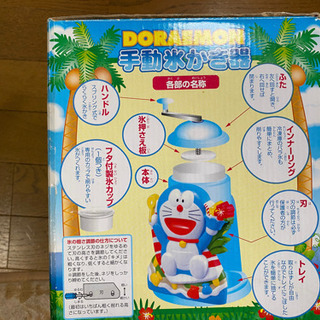 ドラえもん手動氷かき器の画像