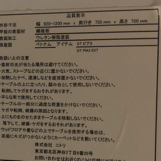 ニトリ　ダイニングテーブル　回転チェア2つ　ベンチの画像