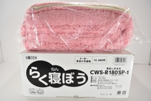 1人ヌクヌクに最高！らく寝坊、新品❣️