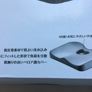 女王の座 (姿勢を正しくする低反発クッション)の画像
