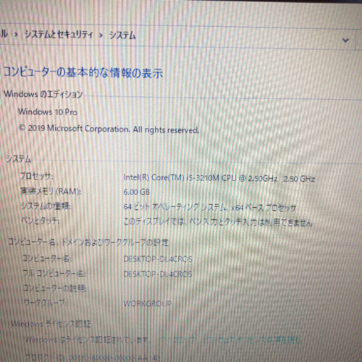 美品　sony SVS131B12N  i5三代 6GB win10