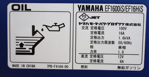 未使用 YAMAHA 発電機 防音型インバータ発電機 1.6kVA 軽量20kg EF1600iS 札幌市 アウトレットモノハウス平岸店