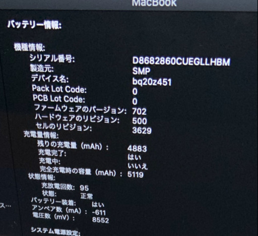2017/MacBook 12インチ/i5/16GB/256GB/US