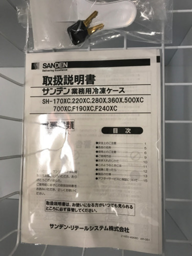 サンデン業務用 冷凍ストッカー 2016年式  中古品