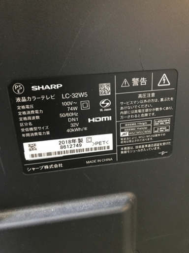 液晶テレビ　AQUOS  2018年製　32型