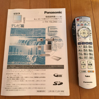 液晶テレビ  お譲りします　　0円の画像
