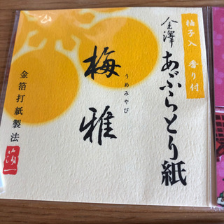 あぶらとり紙