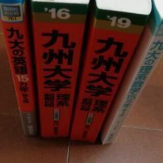 九州大学　赤本　理系