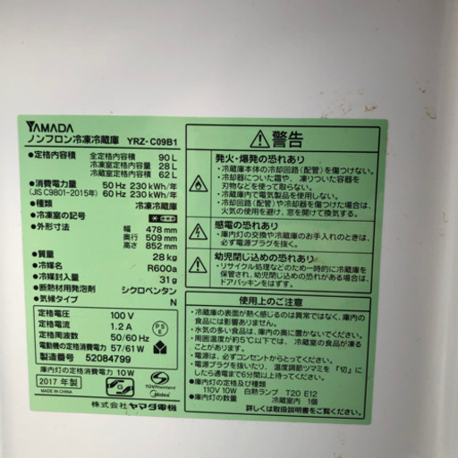 最終お値下げ！　一人暮らし3点セット！ 冷蔵庫　電子レンジ　洗濯機　