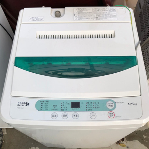 最終お値下げ！　一人暮らし3点セット！ 冷蔵庫　電子レンジ　洗濯機　