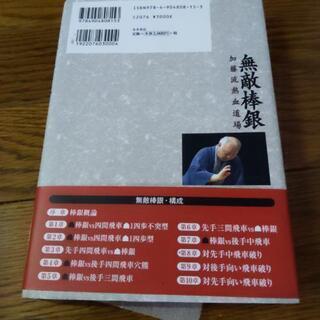 🌟ひふみん　サイン本🌟の画像