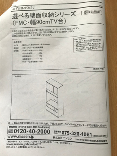 綺麗な白色の壁面収納。収納たっぶりでテレビもおけます。