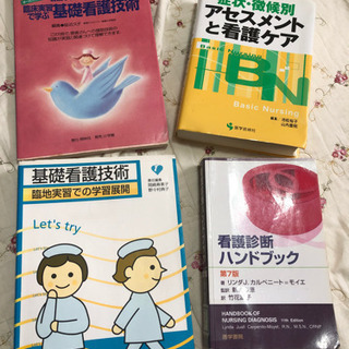 看護師　基礎　実習