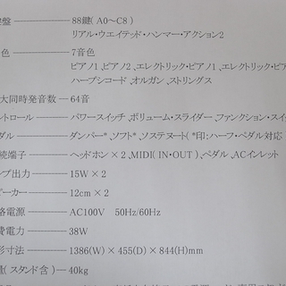 KORG コルグ 電子ピアノ C-2200 イス付き 2003年製　モノ市場半田店119の画像