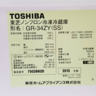 ☆大容量なのに置けちゃうスリム3ドア冷蔵庫☆安心の保証3ヶ月