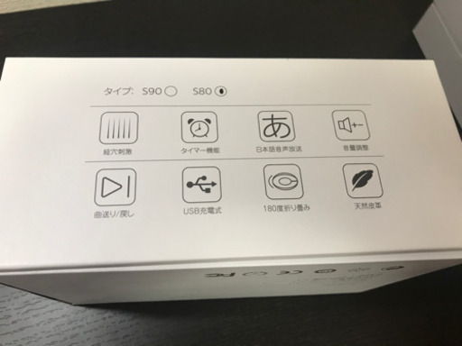 アイマッサージャー　目元エステ