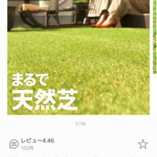 人工芝