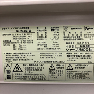 大きい冷蔵庫に買い替えの為の画像