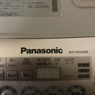 Panasonic洗濯機の画像