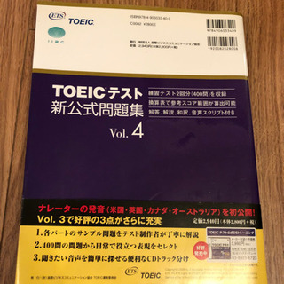 TOEIC問題集　2冊の画像