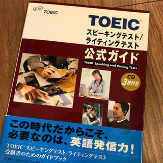 TOEIC問題集　2冊の画像