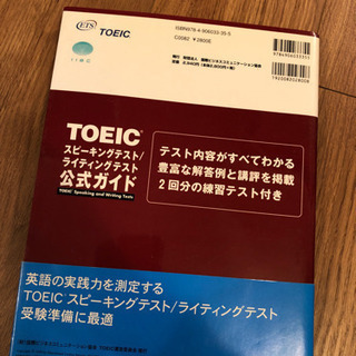 TOEIC問題集　2冊の画像