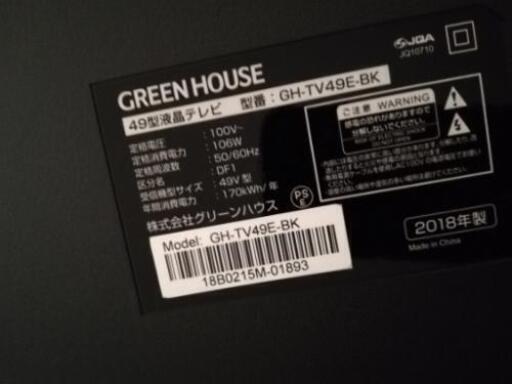 受け渡し者決定！ほぼ新品！早め取引希望！greenhouse 49型　4K/HDR対応　液晶テレビ　2018年製